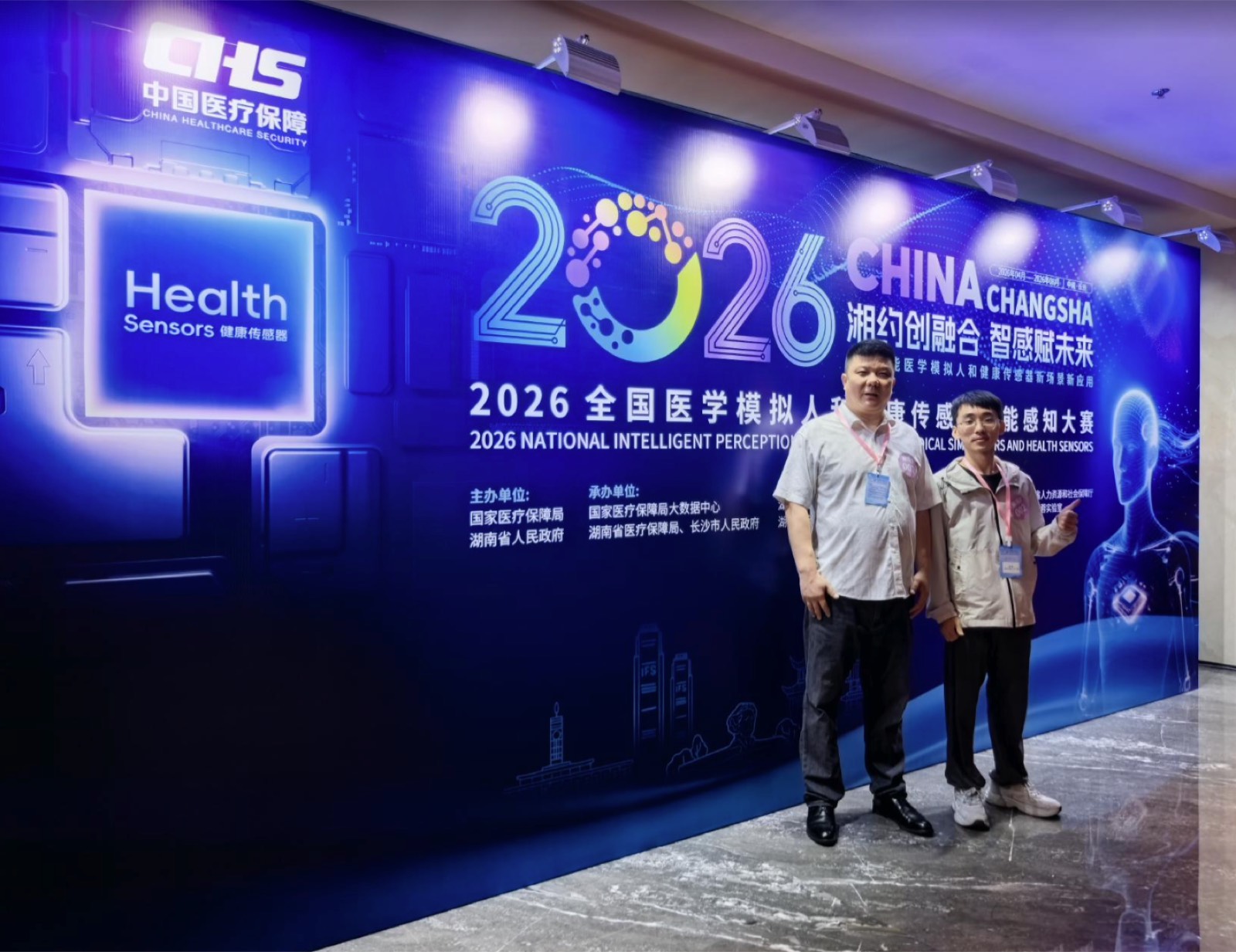 2026 全国医学模拟人和健康传感器智能感知大赛现场,中国长沙