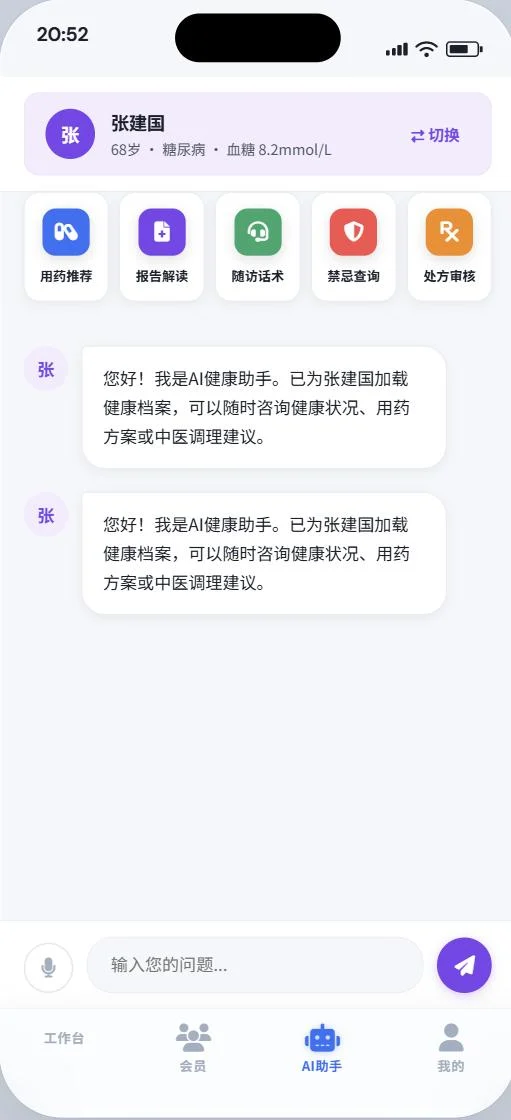 AI 客户分析